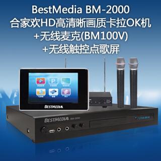 BestMedia BM-2000ϼһHDʿOK+(BM100V)+ߴصۣ