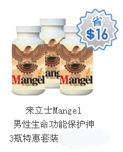 ����ʿMangel�������������ܱ�����3ƿ�ػ���װ