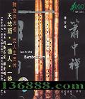 HUGO ̷˶  (Bamboo Zen)  [1CD]