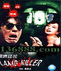  (Lamb killer) (ݣ)DVD  [1DVD]
