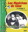 ֻ԰ӡռ˵ı (Les Musiciens de Gion)DVD  [1DVD]
