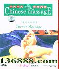 йҽĦȫ װĦ (Thenar Massage)DVD  [1DVD]