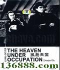 µ (The heaven under occupation)(   )DVD  [1DVD]