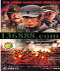 ���ߣ���������Ʒ)������ ��־�� ����һ���������й���DVD  [5HDVD]
