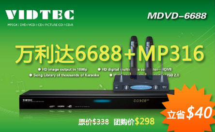 2012° MDVD-6688 + һMP-316