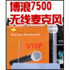 BW7500 UHF/VHF High Band Wireless Microphones