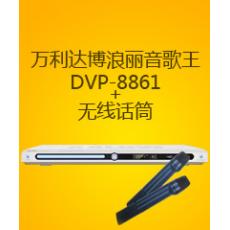 ()ﲩԭBOLUW DVP-8861+һ(BW7500)