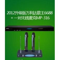 2̨2012° MDVD-6688 +  MP-316 + HDMI