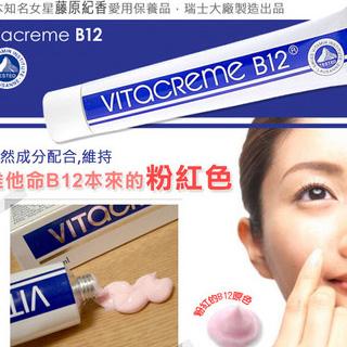 Vitacreme B12 ԭo㡱ּ覵! 50 ml 2֧װ