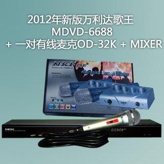 2012° MDVD-6688 + һOD-32K + MIXER
