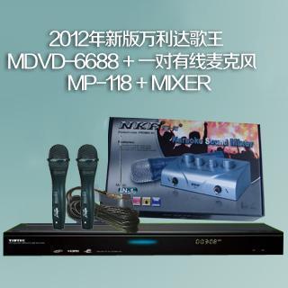 2台2012年新版万利达歌王 MDVD-6688 + 两对有线麦克MP-118 + MIXER