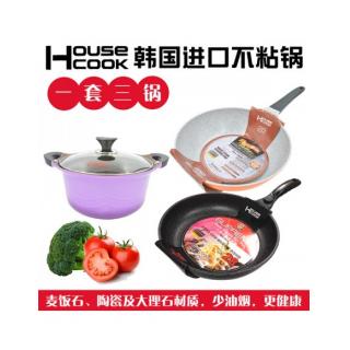 韩国进口健康煎锅&炒锅&汤锅（一套三锅）