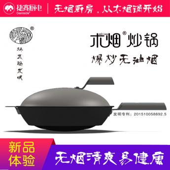 捷赛木烟炒锅不锈钢家用大容量炒锅 可控油烟的炒菜锅