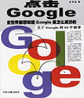 Google--Google50