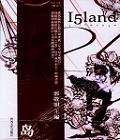 岛-I5land Vol.03[锦年]