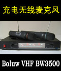 Boluw VHF BW-3500 ˷(һ)