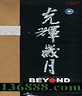 Beyond ƼҾ £2HDCD+2VCD[][4CD]
