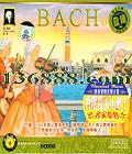 ䷢ִҼ ͺ2 HDCDڸСӣ(Bach)  [1CD]