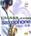 ˹ ϣֵCDDVD (Saxophone Woody)  [1CD]