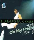 ȫ´ר Oh My Friend  [1CD]