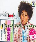̫ ֮Σ3ĸ裩(The Book Story)  [1CD]
