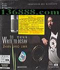  д DSD (Write To Ocean)  [1CD]