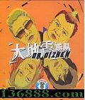 ֶ (Da di zhen)  [1CD]