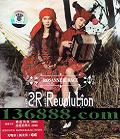 2R (2R Reuolution)  [1CD]