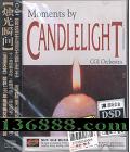 ˲ DSD (Moments By Candlelight)  [1CD]