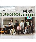 �����ȣ���¼10��TVB�缯�������������� [1CD]