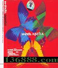 ʵ (W-inds.ageha)  [1CD]