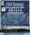 Ի ϳ ƪ DSD  [1CD]