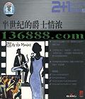BMG 2+1ϵ82 ͵ľʿŨ2CDԭƷ+Ӣͻᣩ [2CD]