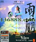  ˼䡤 DSD (Yu Beng World The Sky)  [1CD]