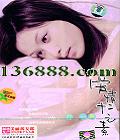 Ҷһ ʮԪ  [1CD]