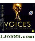 籭֮ 2006籭ٷָר (Voices From The Fifa World Cup)  [1CD]