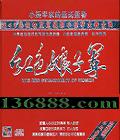  ɫӾ (The red detachment of women)  [1CD]