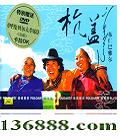 ʰŶ ǣױԭDVD [1CD]