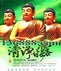徻¶ ʮС 24Kʵ (Peaceful Manna)  [10CD]
