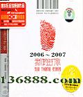 2006-2007 ���ǵ������ (Our theme songs)  [2CD]