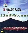 EMI ˿֮·2006 (New Music of Silk Road 2006)  [1CD]