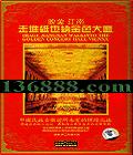 ӳ ߽άҲɽɫ DSD 2CD+1MVü  [2CD]