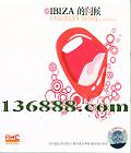 RHCϳƬϵ IBIZAʺ  [1CD]