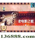  ϵӰ֮2 DSD  [4CD]