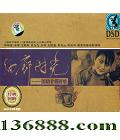  ʱ ϸط4 DSD  [4CD]