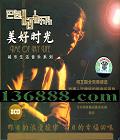ͺֶ ʱ ϵ  [2CD]