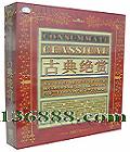 BMG ŵ (Consummate Classical)  [30CD]
