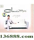  һƷ (Classic man)  [1CD]