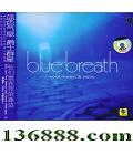 ʿȺ ɫϢ (Blue Breath Cool Music & Jazzy)  [1CD]