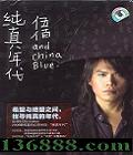   CD+DVDand China BlueдἰƬ [1CD]